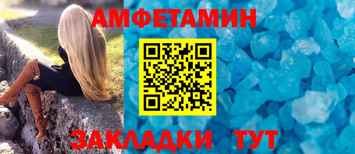 АМФЕТАМИН 97%  Вход с VPN  Амфетамин  Тихвин 