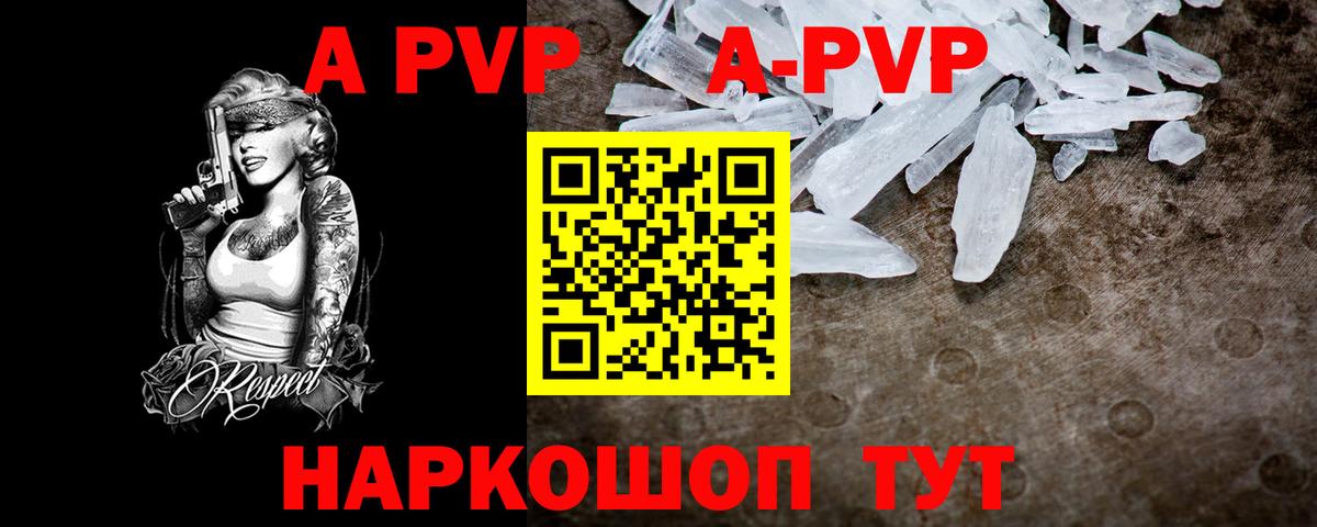 Альфа ПВП крисы CK Тихвин