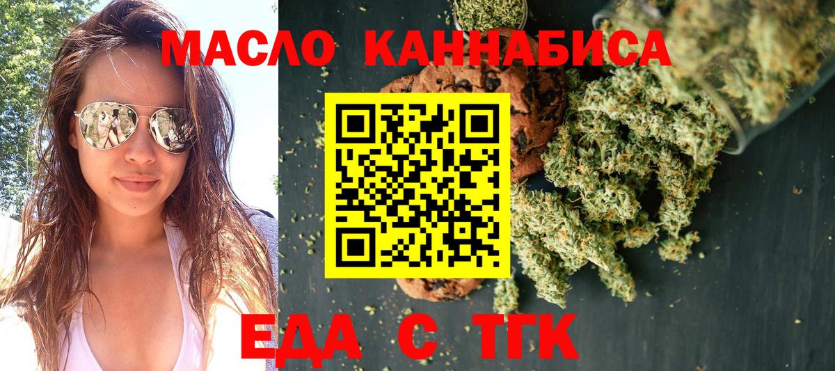 Печенье с ТГК конопля  Вход с VPN  Тихвин 