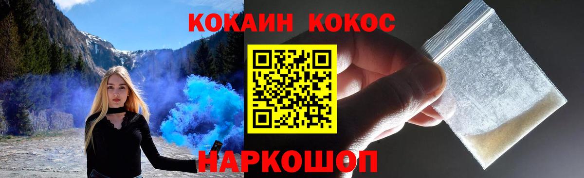 Кокаин 97%  COCAIN  Вход с VPN  Тихвин  КОКАИН VHQ 
