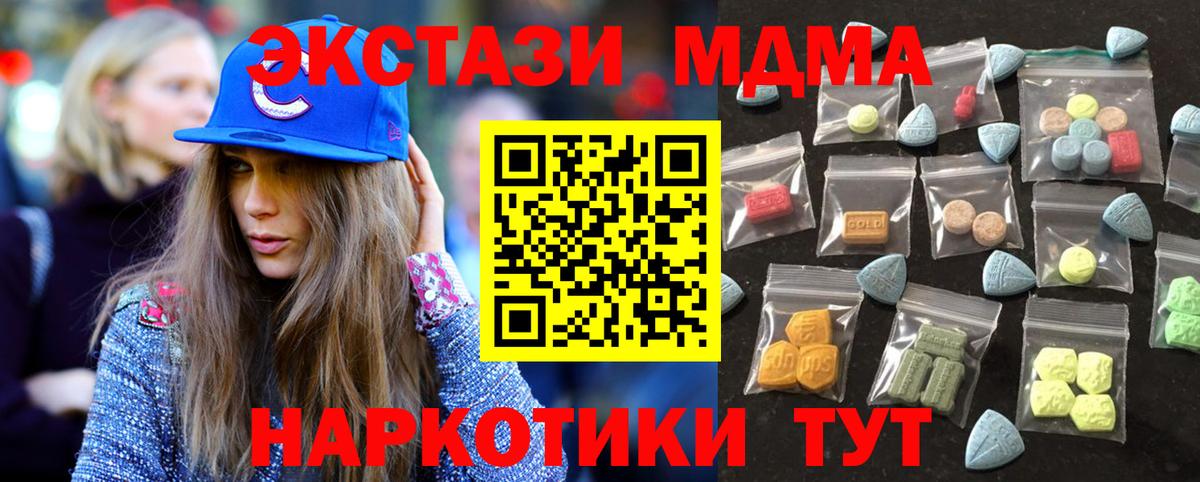 Ecstasy 280 MDMA  как найти закладки  Экстази  Вход с VPN  Тихвин  Экстази 250 мг 