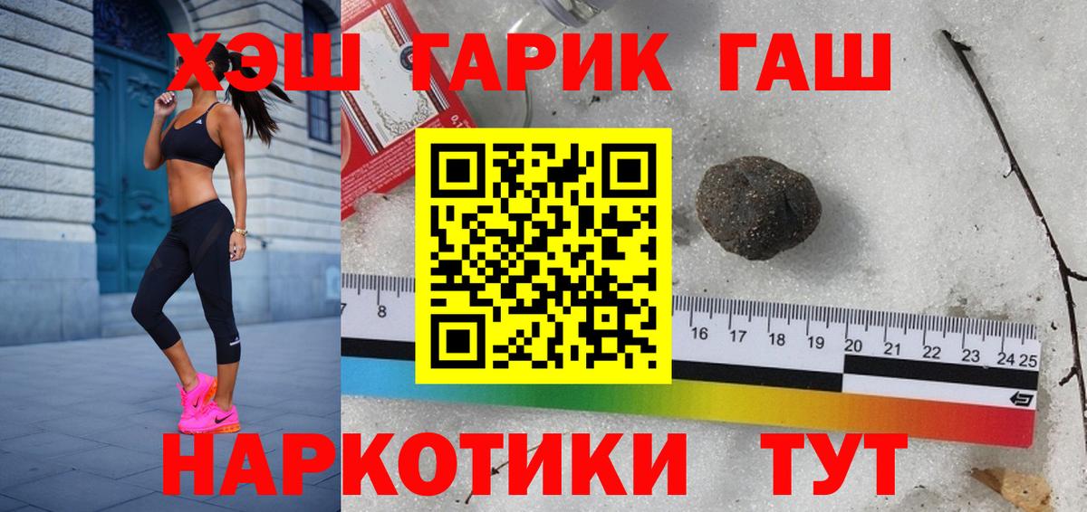 ГАШ Premium  ГАШ ice o lator  Гашиш  Вход с VPN  Тихвин 