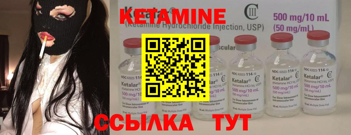 Кетамин ketamine  Вход с VPN  площадка клад  Тихвин 