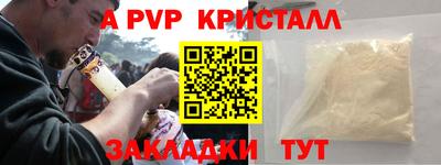a pvp Нальчик