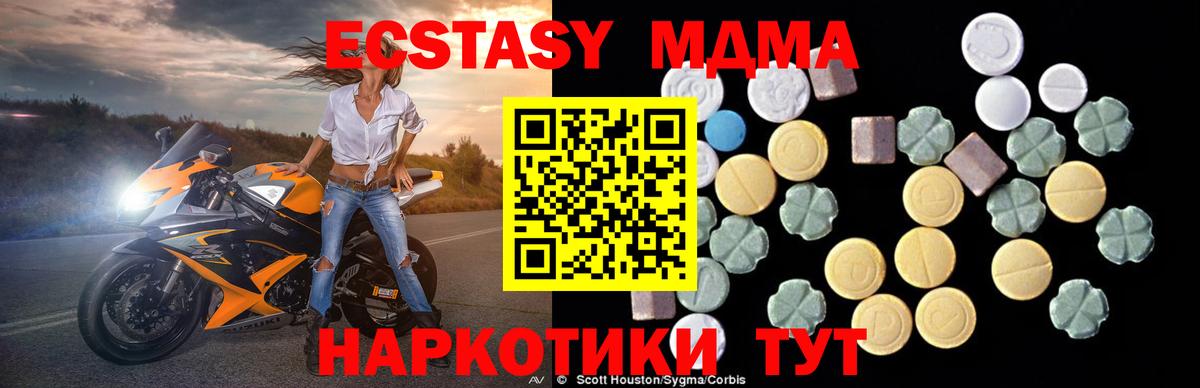 MDMA молли Тихвин