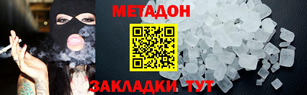 ссылка на мегу ТОР  МЕТАДОН methadone  Вход с VPN  Метадон methadone  Тихвин 