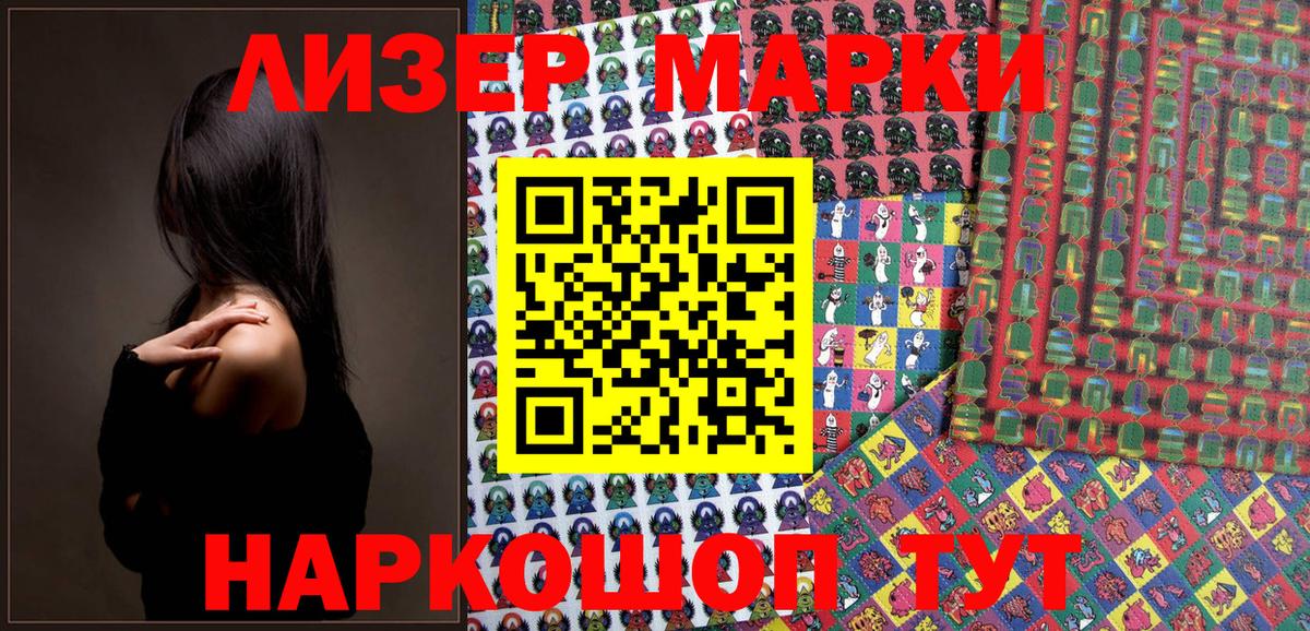 Наркотические марки 1,8мг  Вход с VPN  Тихвин  Наркотические марки 1,8мг 