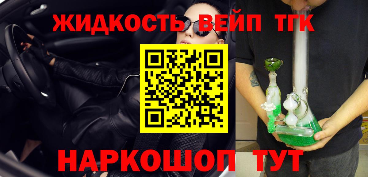 Дистиллят ТГК концентрат  ТГК вейп с тгк  Вход с VPN  что такое   Тихвин 