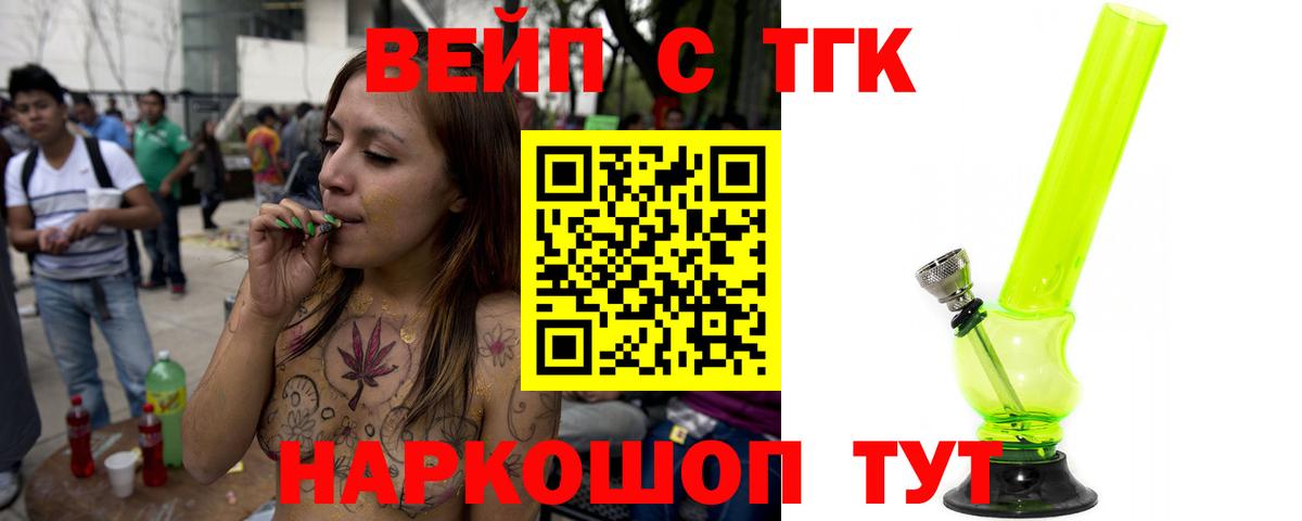 Дистиллят ТГК вейп Тихвин